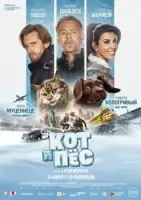 Кот и пёс смотреть онлайн (2024)