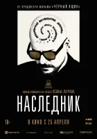 Наследник смотреть онлайн (2023)