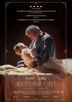 Призрачный свет смотреть онлайн (2024)